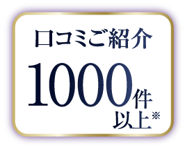 全国の物件買取可能